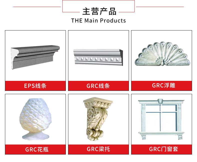 GRC構(gòu)件