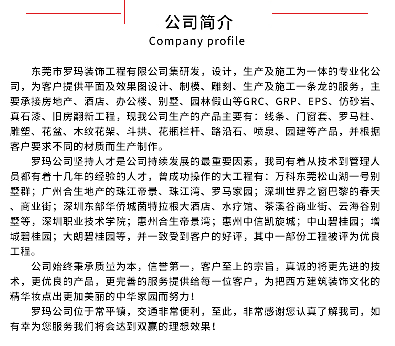 GRC構(gòu)件